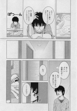 Page 218 of Comic Moog 2006-03