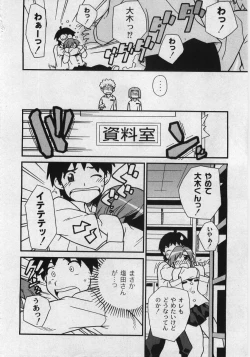 Page 252 of Comic Moog 2006-03