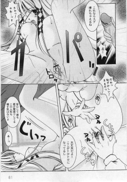 Page 83 of Comic Moog 2006-03