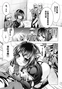 Page 7 of Mahou Shoujo Seraphim no Saigo