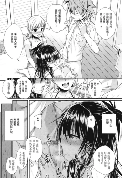Page 6 of Oshiete! Mikan Senpai