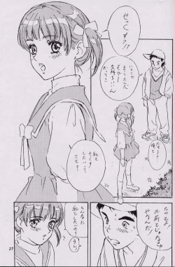 Page 26 of KanKan. Vol. 2