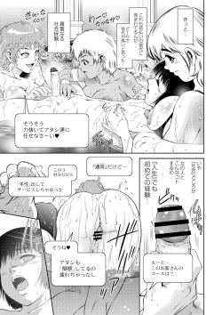 Page 8 of Kingdom of Luda  2 - Fertile Boy In The Inhuman Inn