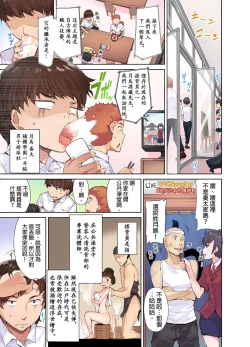 Page 2 of Traditional Job of Washing Girls' Body