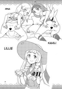 Page 21 of A! Yasei no Suiren ga Tobidashite Kita!