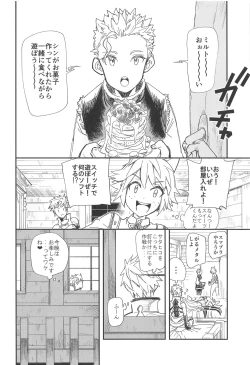 Page 13 of RUBY RING,RED HEART