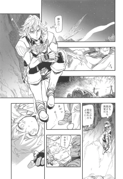 Page 4 of RUBY RING,RED HEART