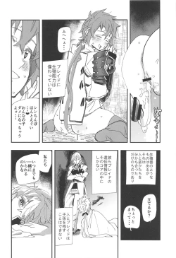 Page 7 of RUBY RING,RED HEART