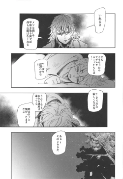 Page 8 of RUBY RING,RED HEART