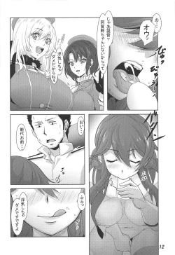 Page 11 of Noshiro Hana Ichige