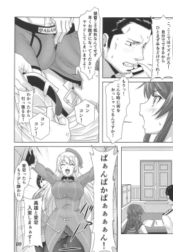 Page 8 of Noshiro Hana Ichige