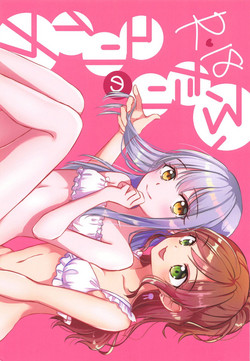 Download Futari no Eureka