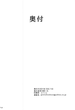 Page 17 of Ranger Splash