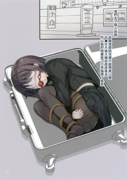 Page 24 of JC x Kinbaku x Roshutsu