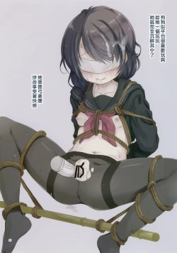 Page 28 of JC x Kinbaku x Roshutsu