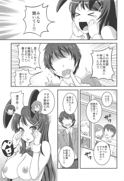 Page 20 of Futanari Roshutsu Shoukougun