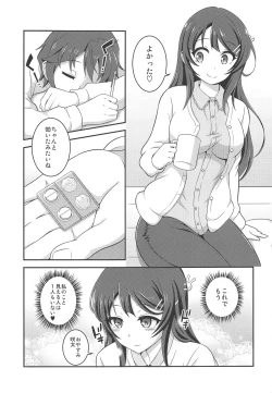 Page 4 of Futanari Roshutsu Shoukougun