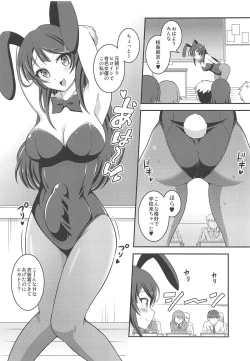 Page 7 of Futanari Roshutsu Shoukougun