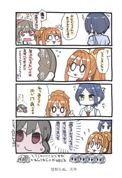 Page 27 of Daitai Zenbu Hino Akane