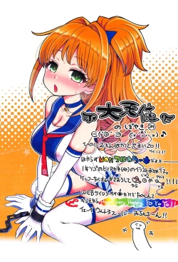 Page 2 of Daitai Zenbu Hino Akane