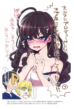 Page 39 of Daitai Zenbu Hino Akane