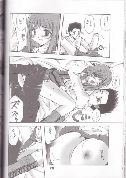 Page 24 of Omelette mixte.