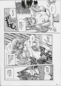 Page 22 of Valkyrie Profile - Itirinsouka