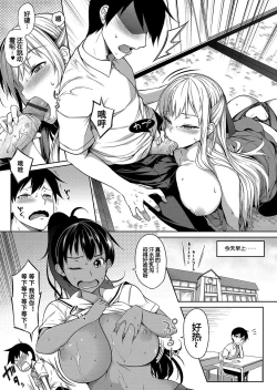 Page 4 of Oppai Houimou Chuuhen | 胸部包围网 中篇