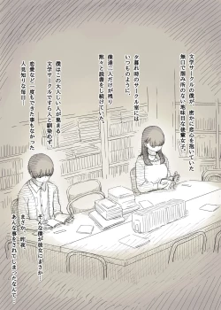 Page 4 of Bungaku Joshi ni Taberareru 2