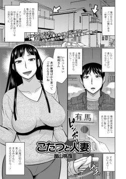 Page 21 of Web Haishin Gekkan Tonari no Kininaru Oku-san Vol. 022