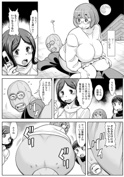 Page 39 of Web Haishin Gekkan Tonari no Kininaru Oku-san Vol. 022
