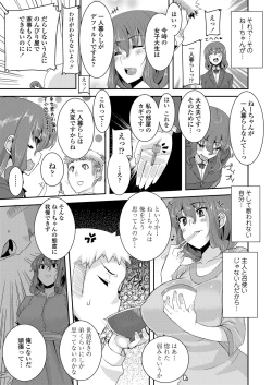 Page 27 of Koukan Nikki