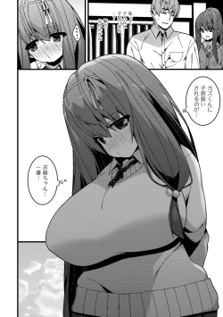 Page 186 of COMIC Shigekiteki SQUIRT!! Vol. 11