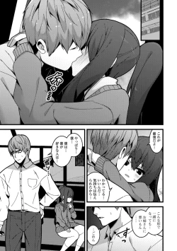 Page 205 of COMIC Shigekiteki SQUIRT!! Vol. 11