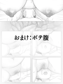 Page 43 of Tomodachi no Ie de Tomo Mama to