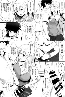 Page 7 of Toaru Misaki no Delusion