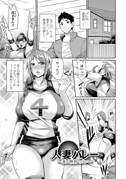 Page 117 of Tsuma Chichi Temptation