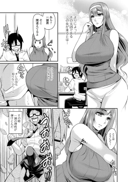 Page 135 of Tsuma Chichi Temptation