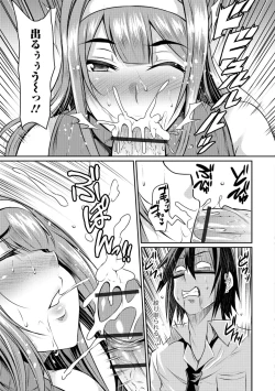 Page 143 of Tsuma Chichi Temptation