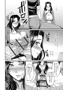 Page 152 of Tsuma Chichi Temptation