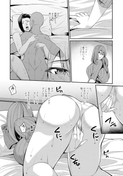 Page 40 of Tsuma Chichi Temptation