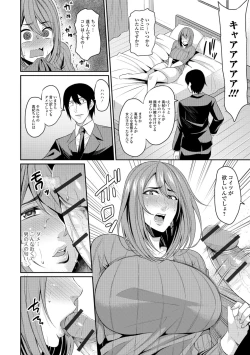 Page 42 of Tsuma Chichi Temptation