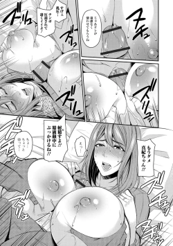 Page 45 of Tsuma Chichi Temptation