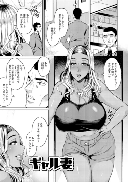 Page 53 of Tsuma Chichi Temptation