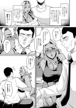 Page 55 of Tsuma Chichi Temptation