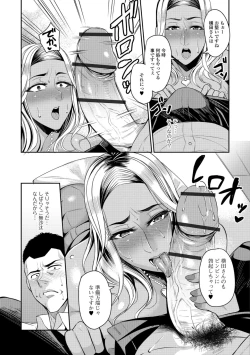 Page 57 of Tsuma Chichi Temptation