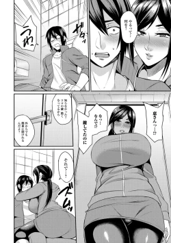 Page 88 of Tsuma Chichi Temptation