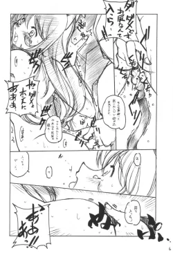 Page 4 of Yarinokoshi