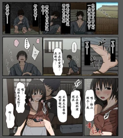 Page 21 of Mura no Okite Koibito wa Ore no Mae de Hoka no Otoko to Fuufu ni Naru | 村规 我的恋人在我的面前和别的男人成为了夫妻