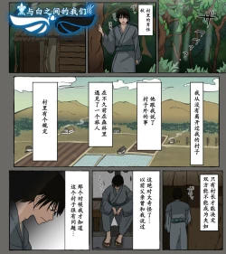 Page 2 of Mura no Okite Koibito wa Ore no Mae de Hoka no Otoko to Fuufu ni Naru | 村规 我的恋人在我的面前和别的男人成为了夫妻